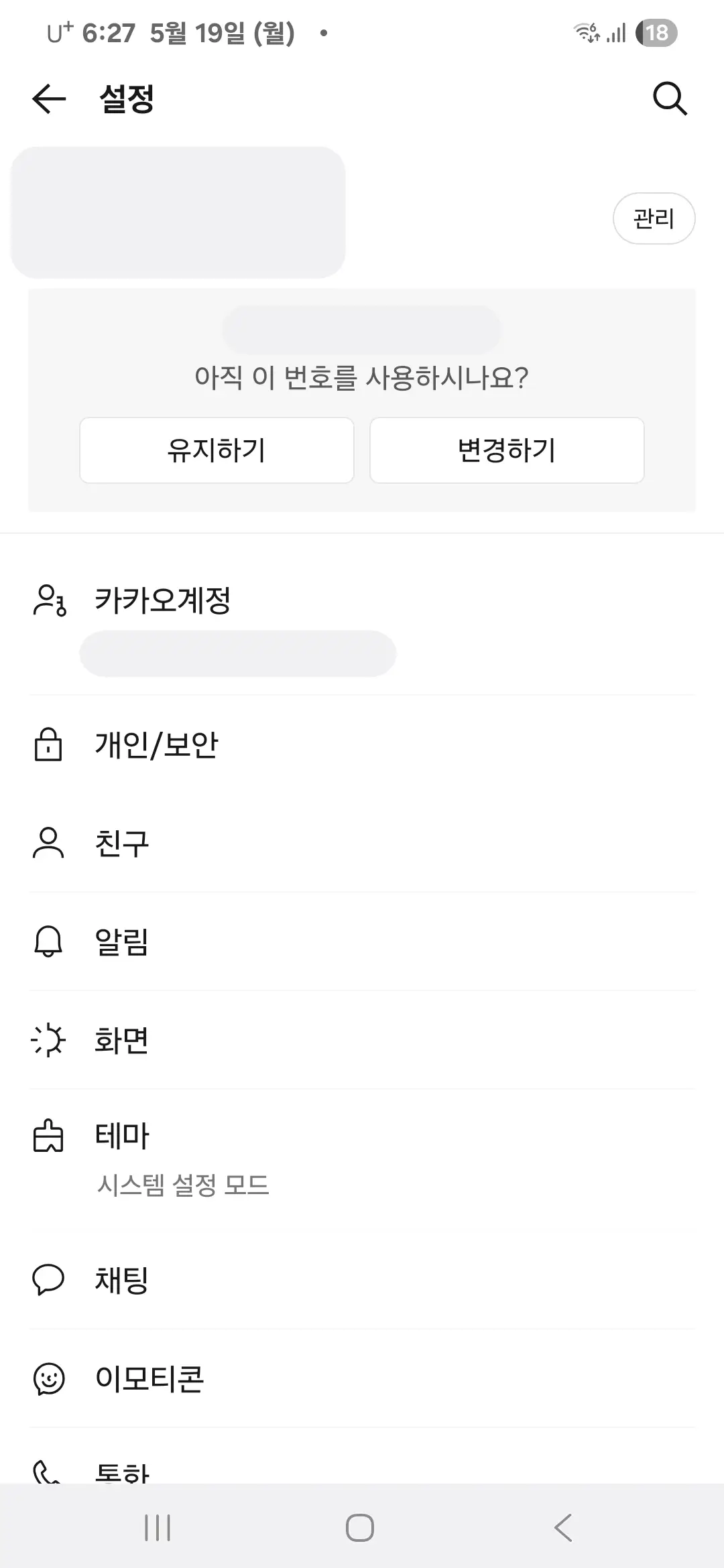 설정