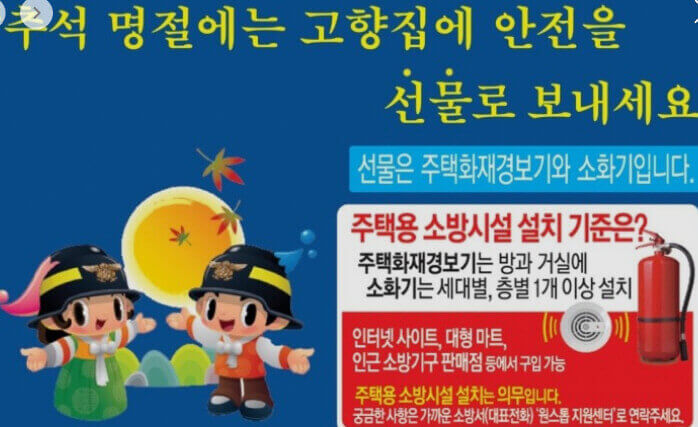 알아두어야 할 제도 변경 사항들 신청하기(소방 시설, 반려 동물 외)