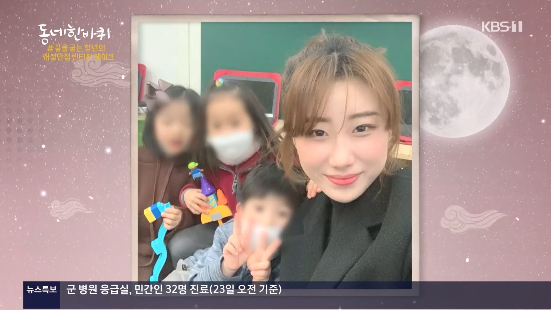 동네 한 바퀴.E259.240224p.H264-F1RST.mp4_20240225_171720.267.jpg
