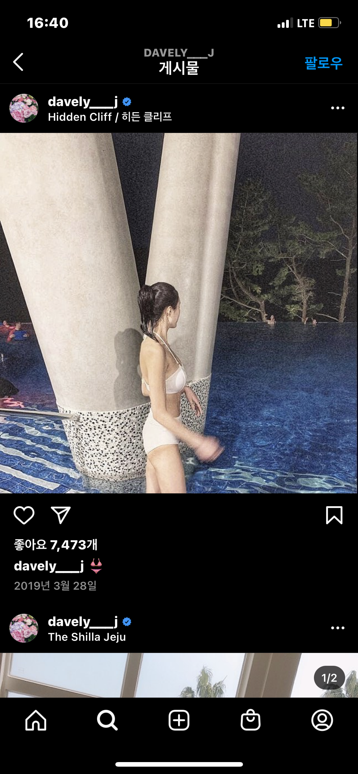  배구선수 이재영 이다영 학교폭력 의혹 전문, 사과문 전문, 근영여중 학력 나이 성형 인스타