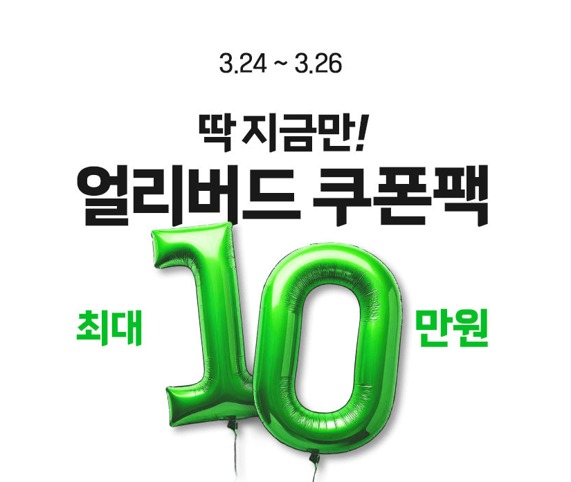 롯데마트 떙큐절