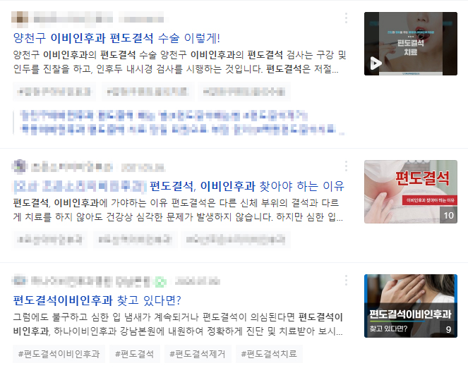 없음 집에서 제거하는 방법 편도결석이비인후과 수술