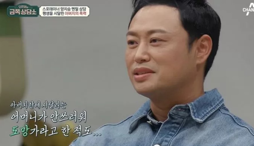 양치승