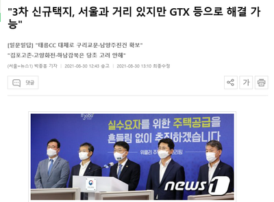 신규택지발표 - 3