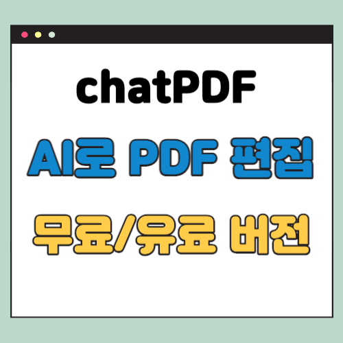chatPDF