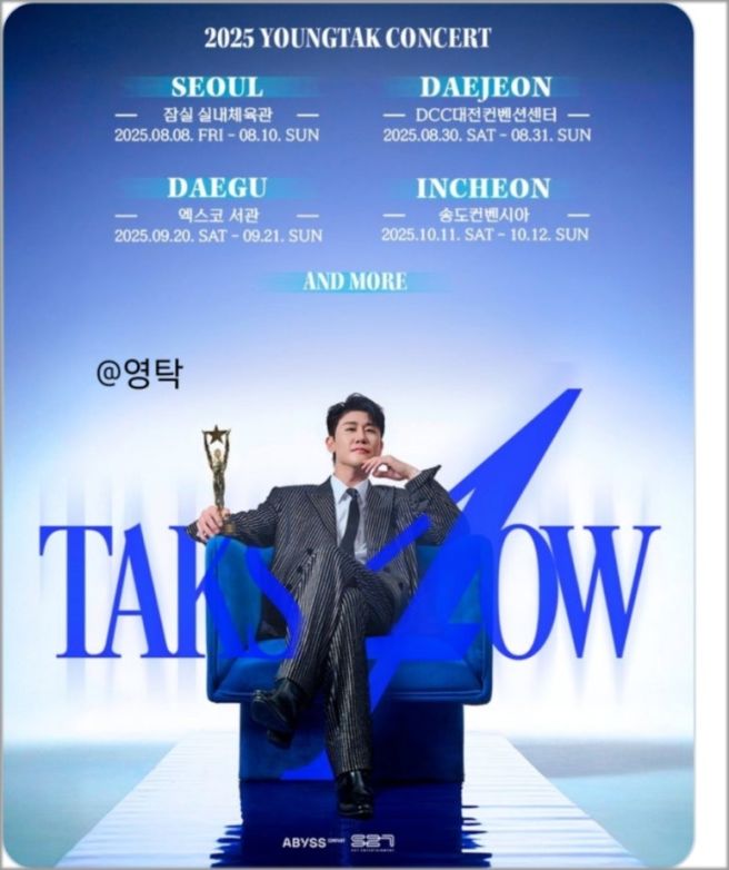 영탁 콘서트 2025 TAK SHOW4