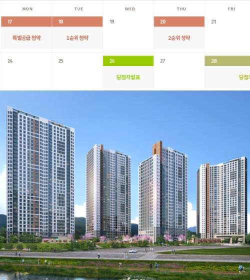 경산-하양-제일풍경채-이미지와-일정표
