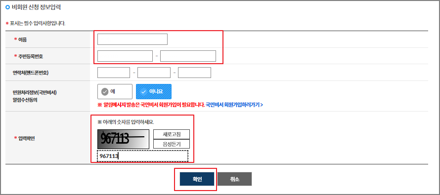 건축물대장 무료 열람 방법 - 정부 24 홈페이지