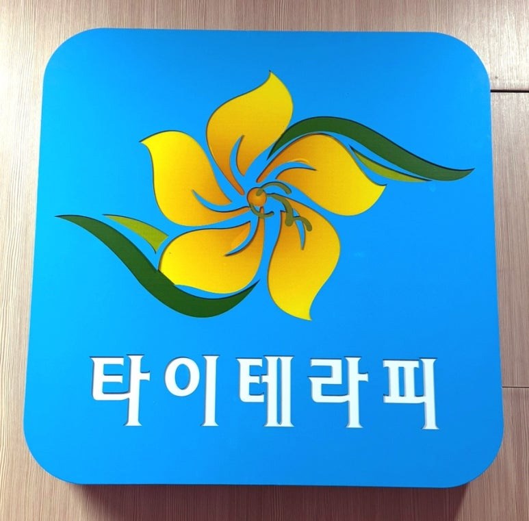 타이마사지 이미지