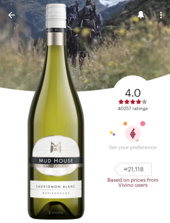 머드하우스 소비뇽 블랑(Mudhouse Sauvignon Blanc) 와인 비비노 평점