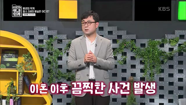 [132회] 이슈 픽 쌤과 함께 - KBS왕관의 무게 찰스 3세의 왕실은 어디로- - 김대륜 교수 대구경북과학기술원.ts_20230508_204759.054.jpg
