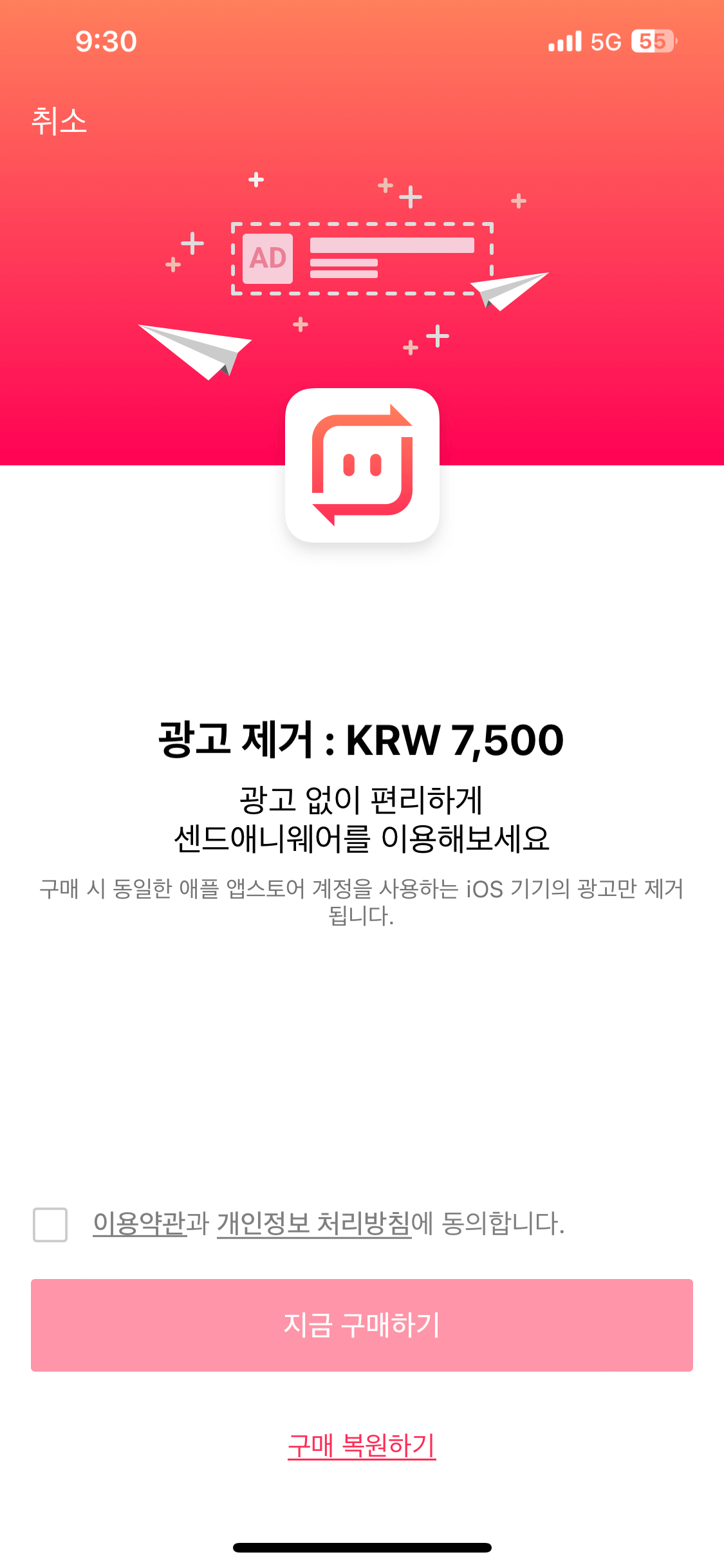 샌드애니웨어 사용법 알아보기