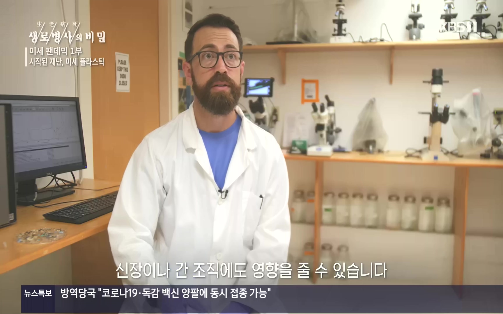 생로병사의 비밀.E839.221012p.H264-F1RST.mp4_20221013_201940.941.jpg