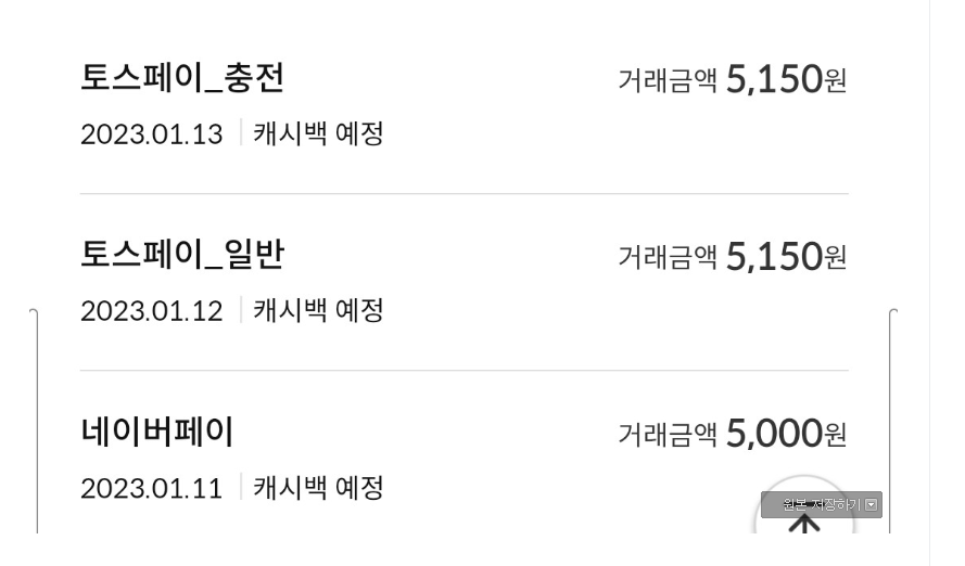  더모아 댐댐 토스페이 막힘