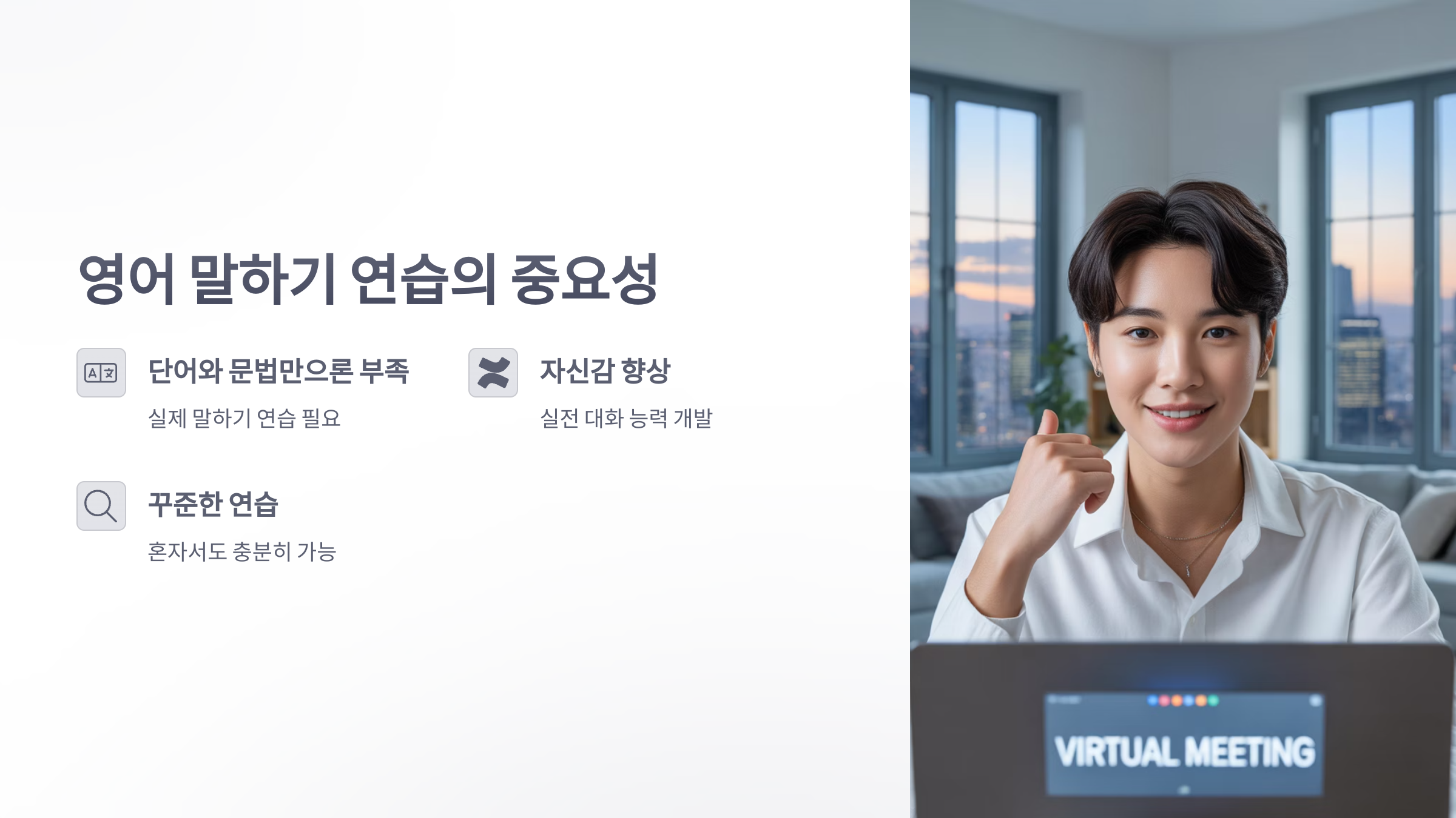 참조-영어-말하기-2