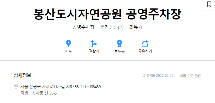 서울상신초등학교 이미지