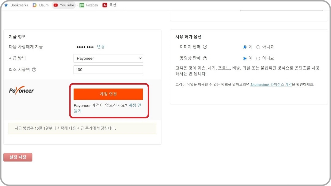 계정-연결-버튼