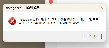이런 에러 메시지가 보일껍니다.