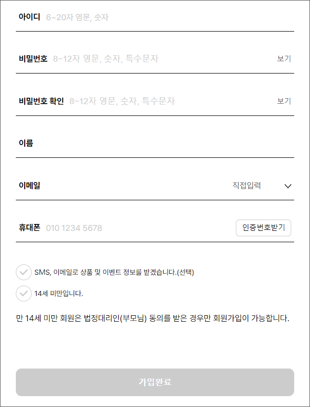 개인회원 가입하기