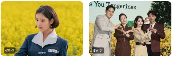 폭싹속았수다 1화