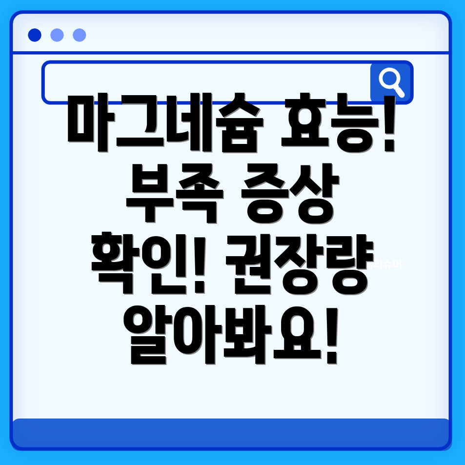 마그네슘