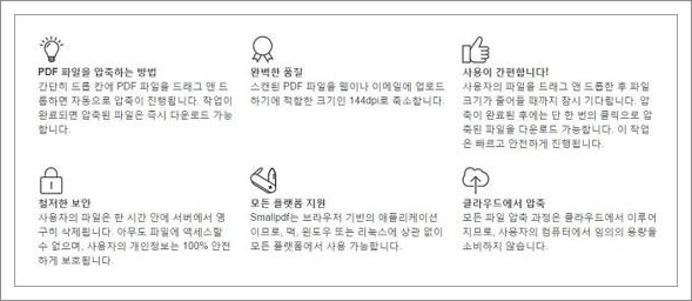 pdf파일 용량 줄이기