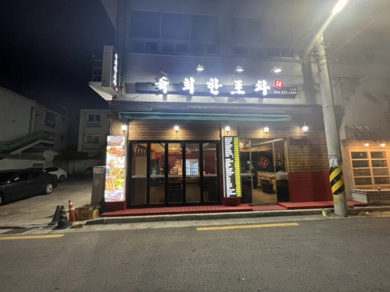 육회포차 이미지