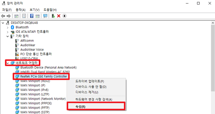 장치-관리자-네트워크-어댑터-목록