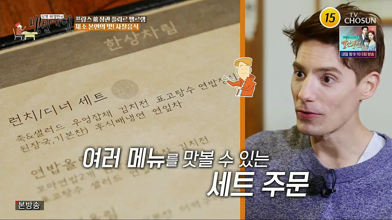 식객 허영만의 백반기행.연말특집.E182.221231p.H264-F1RST.mp4_20221231_174248.882.jpg