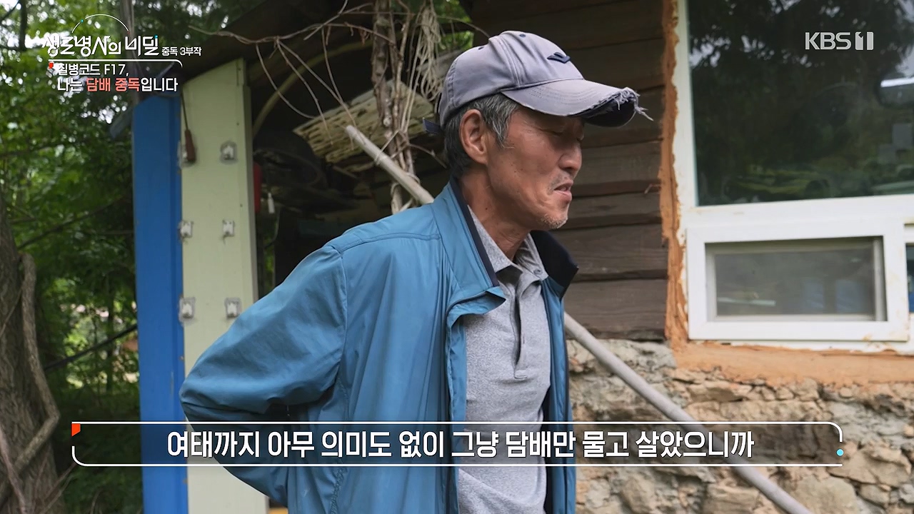 생로병사의 비밀.E916.240620p-NEXT.mp4_20240620_201107.072.jpg