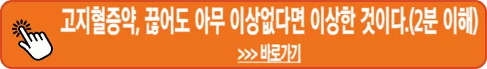 고지혈증약-리피토정20mg-리피토플러스정10-크레스토정5mg-로수젯정-리바로정2mg-메바로친정