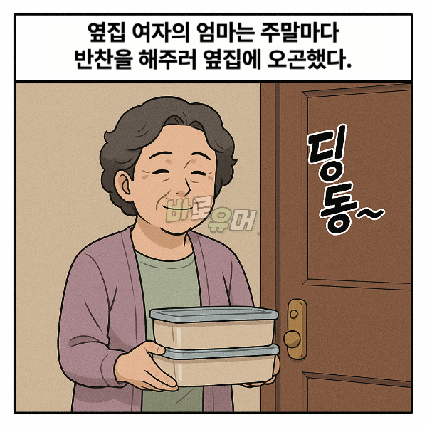 옆집에서 깨볶는 커플이 부러웠던 남자 ㅋㅋ 2