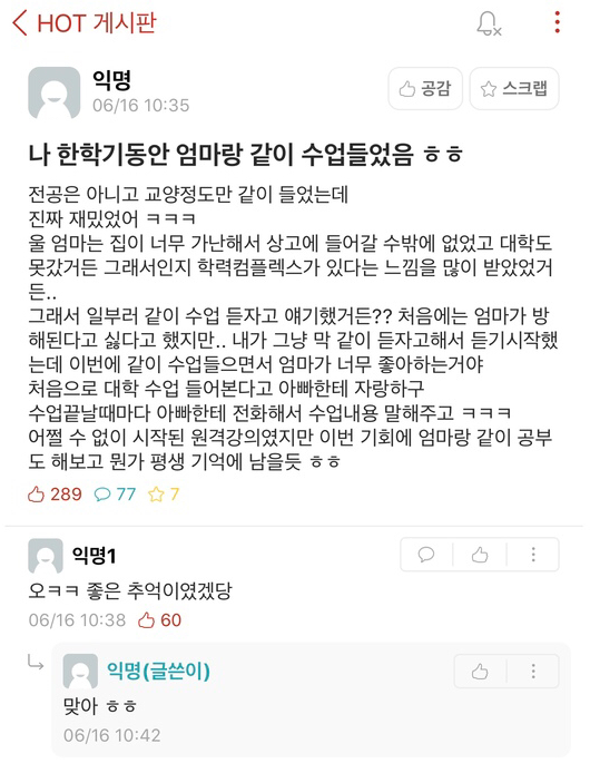  싸강의 순기능.jpg