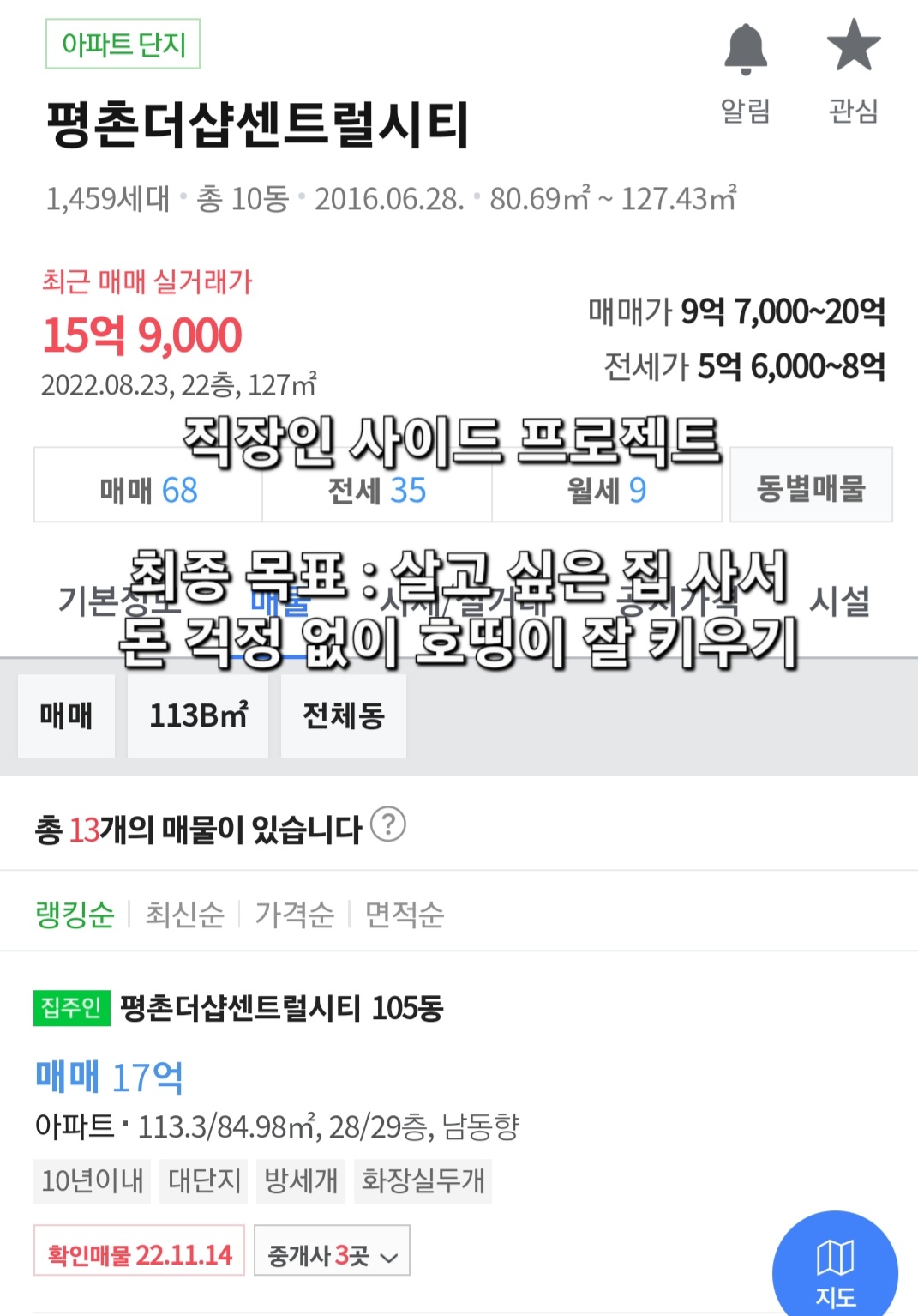  직장인 사이드프로젝트 고민하는시간