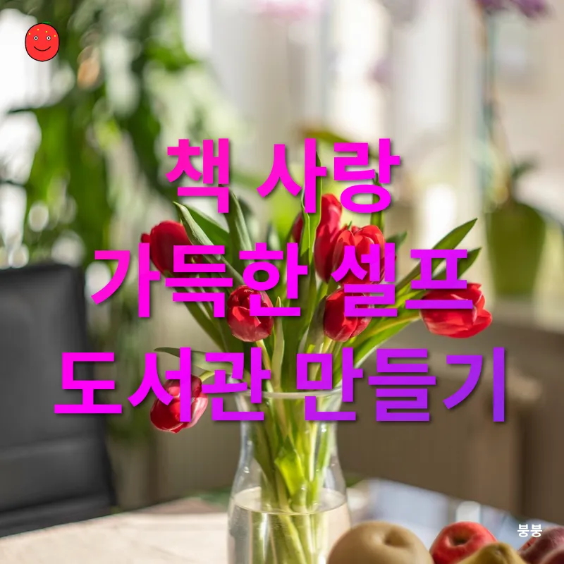 홈인테리어 트렌드_2