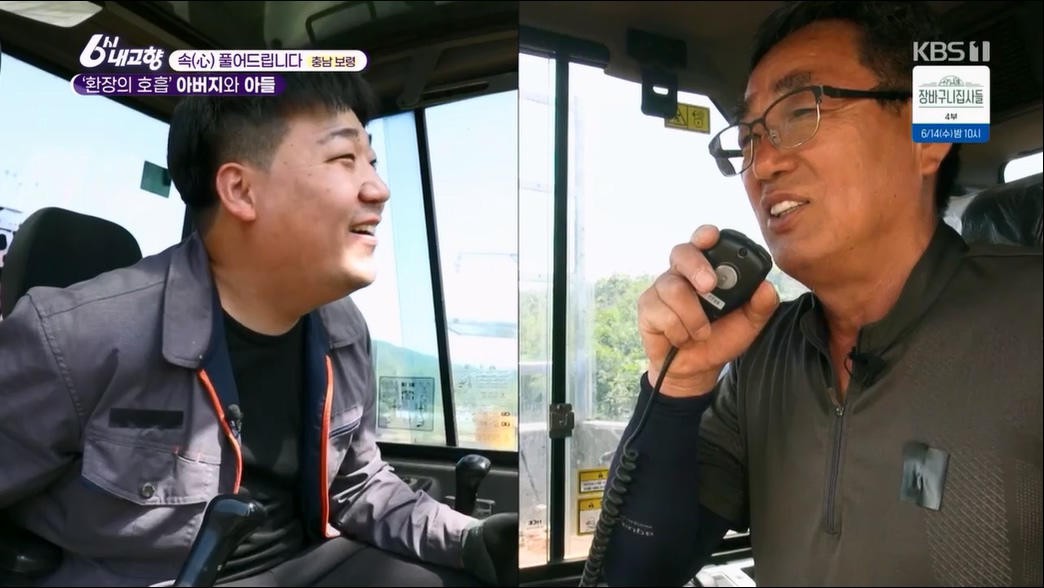 6시 내고향.E7806.230613p.H264-F1RST.mp4_20230614_205841.895.jpg