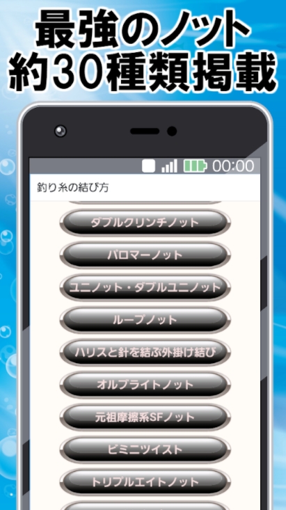 釣り アプリ/海釣りポイント/水垢/条項について-11 釣り アプリ/海釣りポイント/水垢/条項について-11