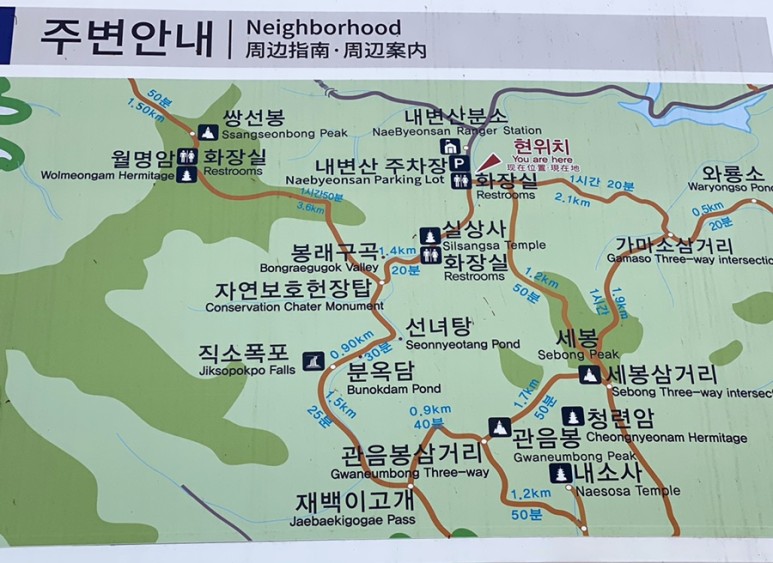 직소 [부안/변산면] : 변산반도국립공원 25