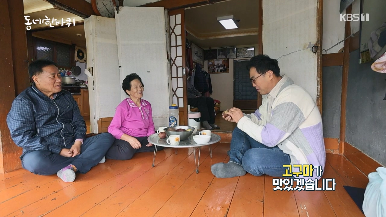 동네 한 바퀴.E272.240505p-NEXT.mp4_20240505_160335.915.jpg