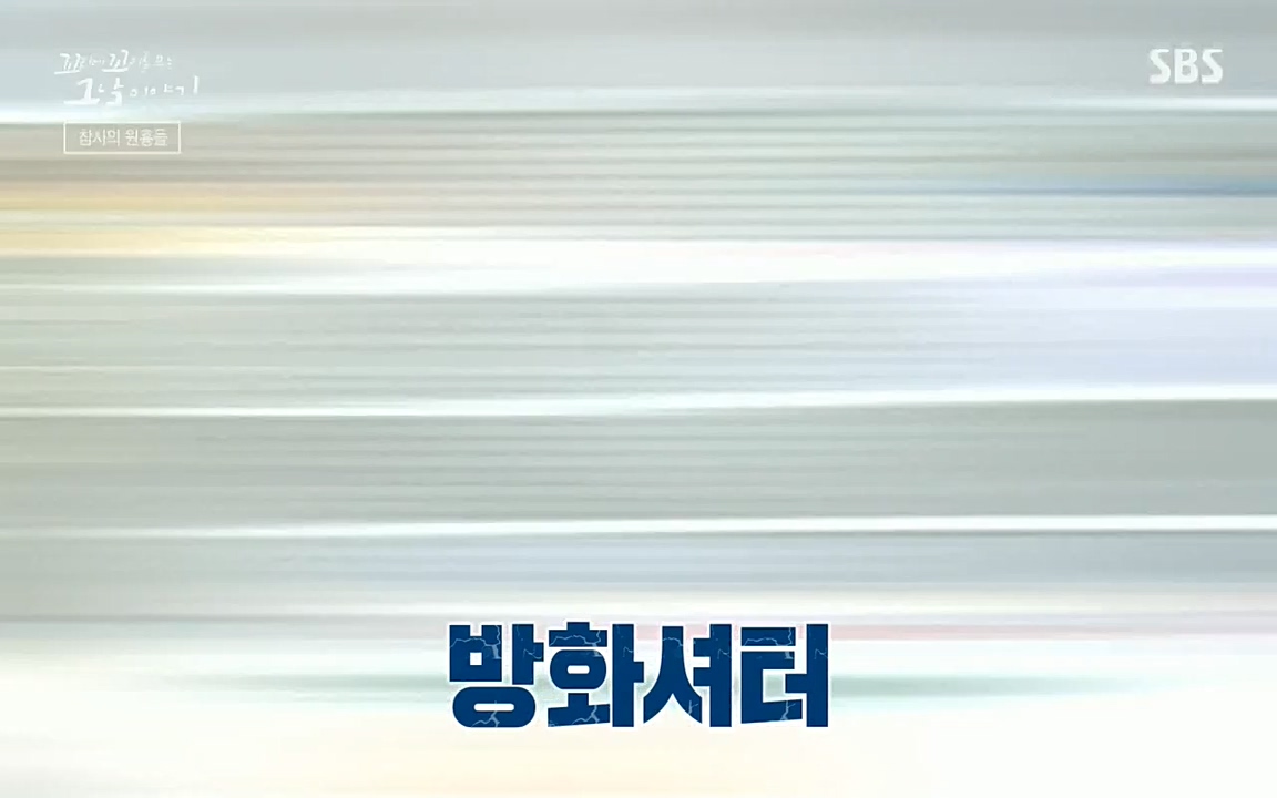 꼬리에 꼬리를 무는 그날 이야기.E27.220506p-NEXT.mp4_20220506_191637.653.jpg