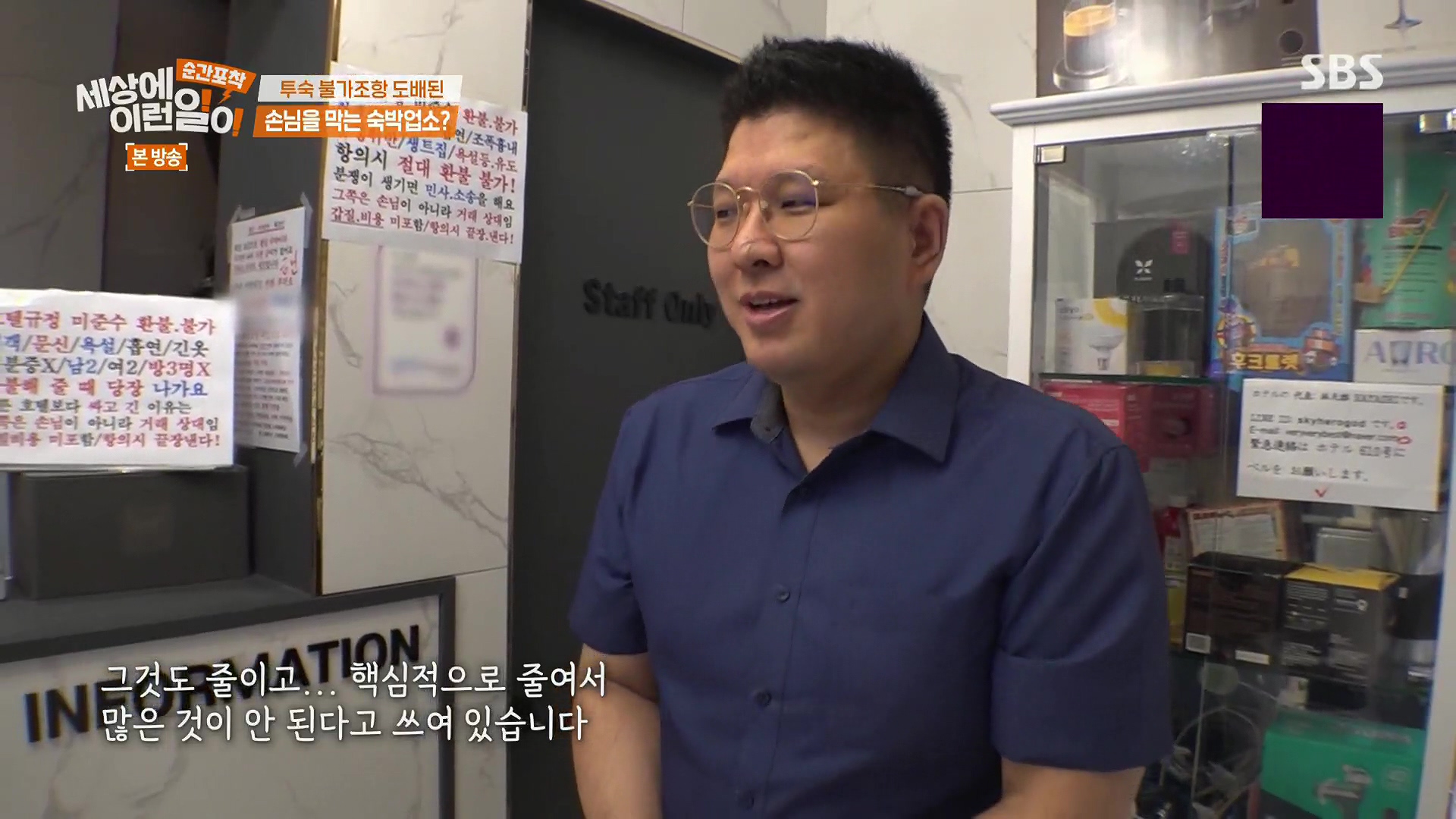 순간포착 세상에 이런일이.E1246.230916p.H264-F1RST.mp4_20230917_164547.168.jpg