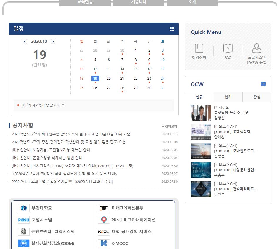  부경대LMS 사이트 주소