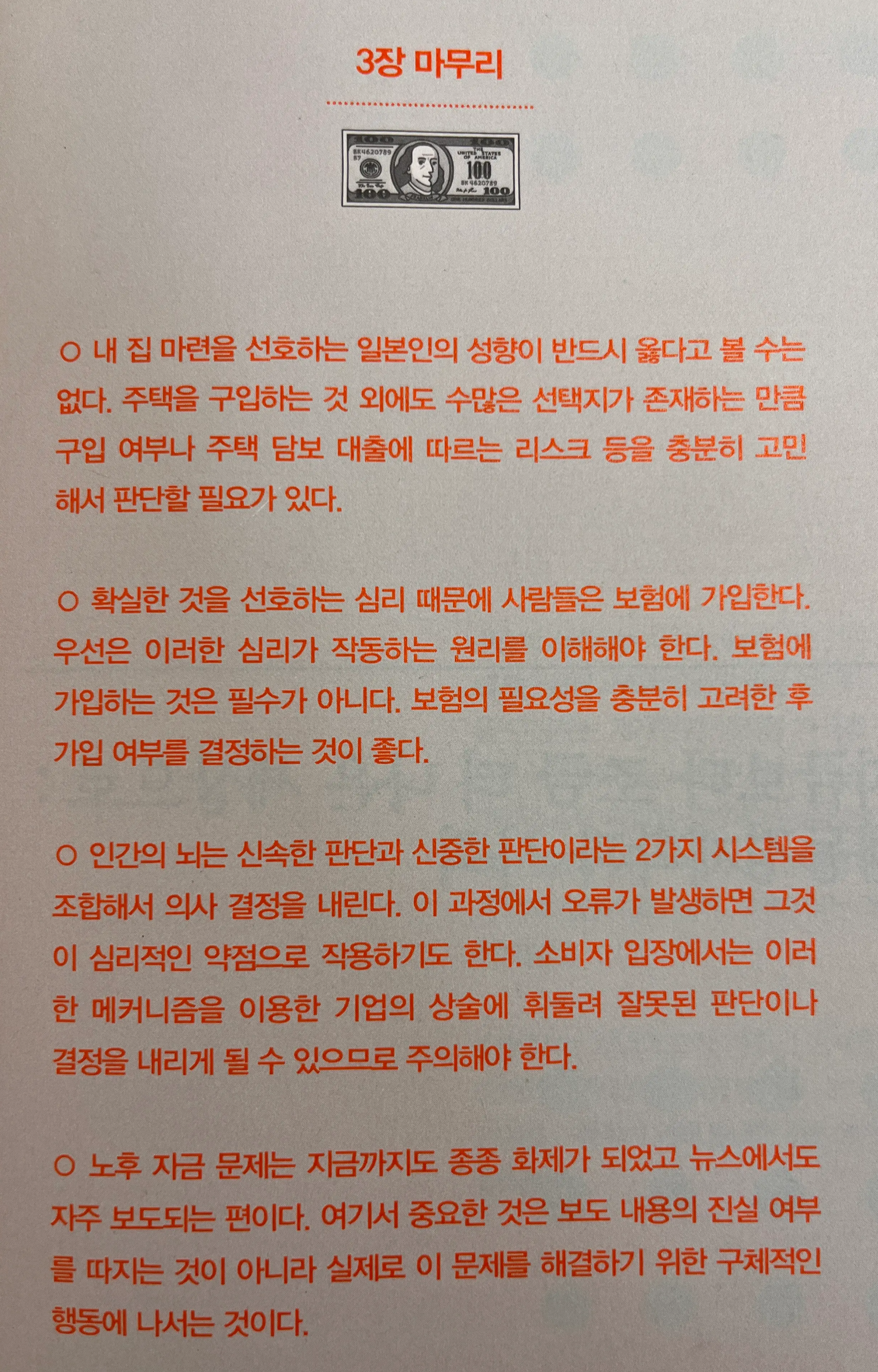 각 장별 마무리 정리해주는 부분