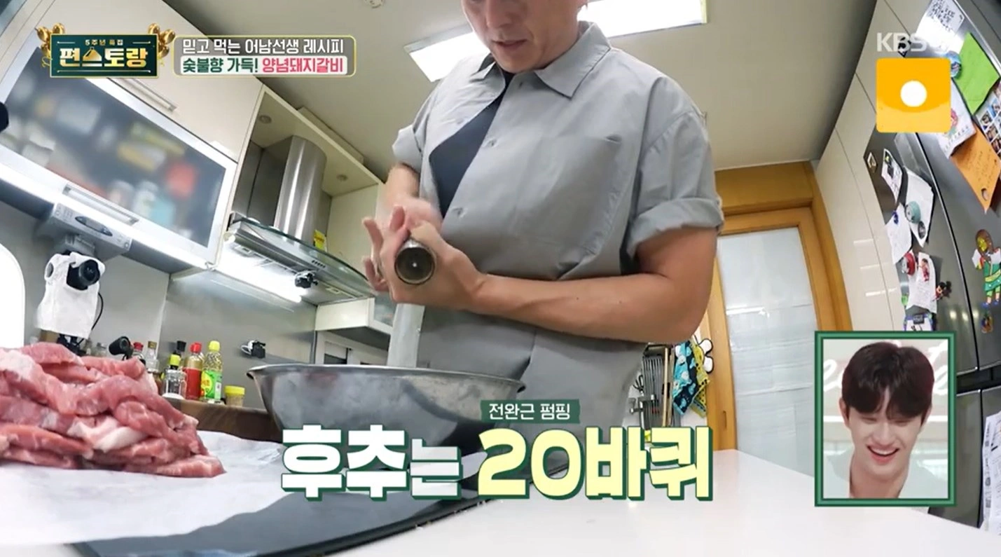 편스토랑-류수영-양념돼지갈비 레시피-포천 이동갈비 스타일