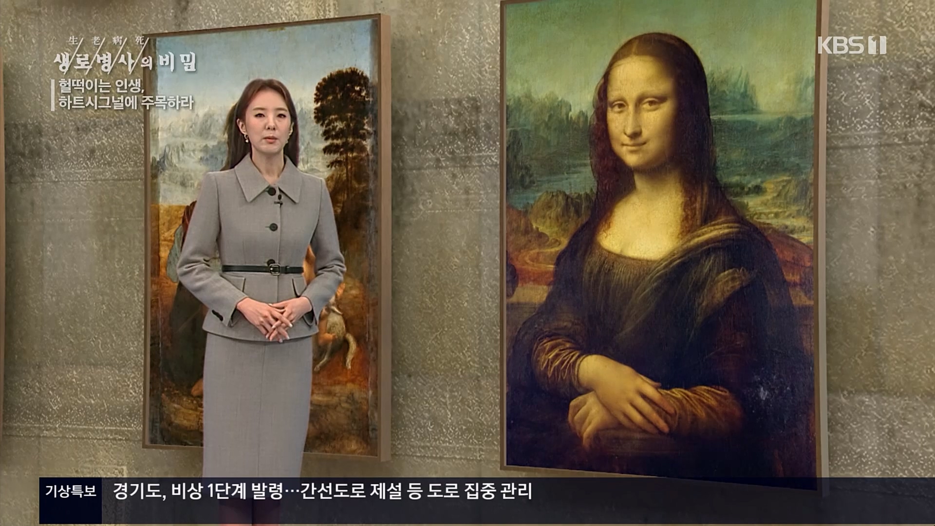 생로병사의 비밀.E853.230125p.H264-F1RST.mp4_20230210_203710.931.jpg