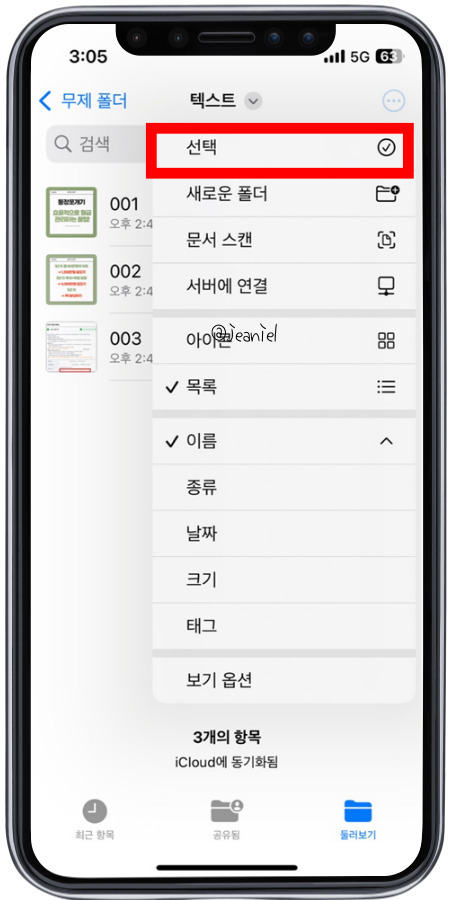 압축하고 싶은 파일을 여러 개 선택한다.
