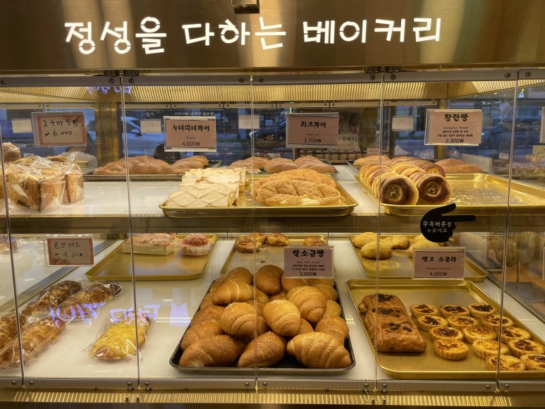 Jeongingupatppang (정인구팥빵) 3