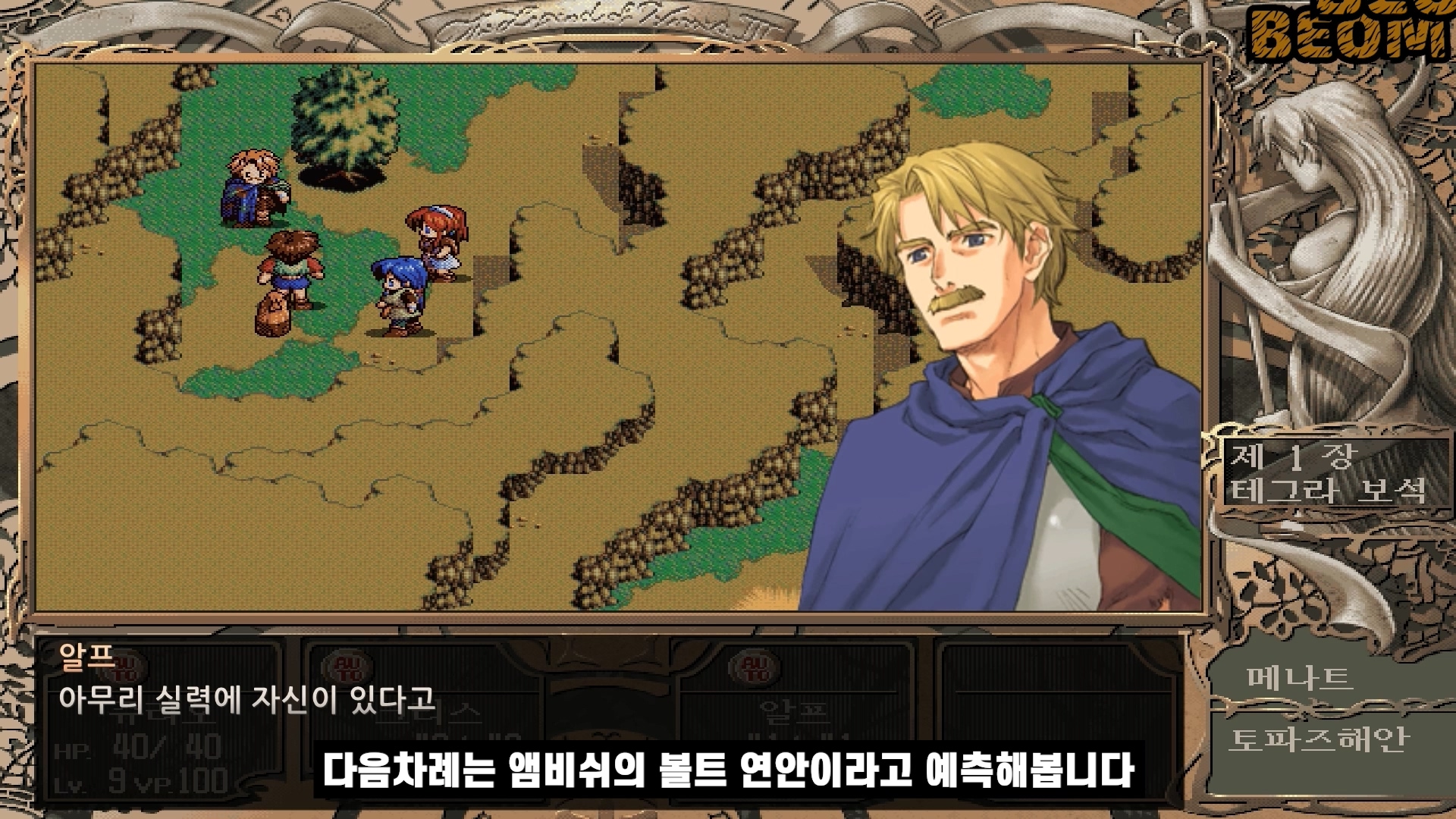 신 영웅전설3 하얀마녀 스토리 글로 읽기 신 영웅전설3 하얀마녀 스토리 글로 읽기