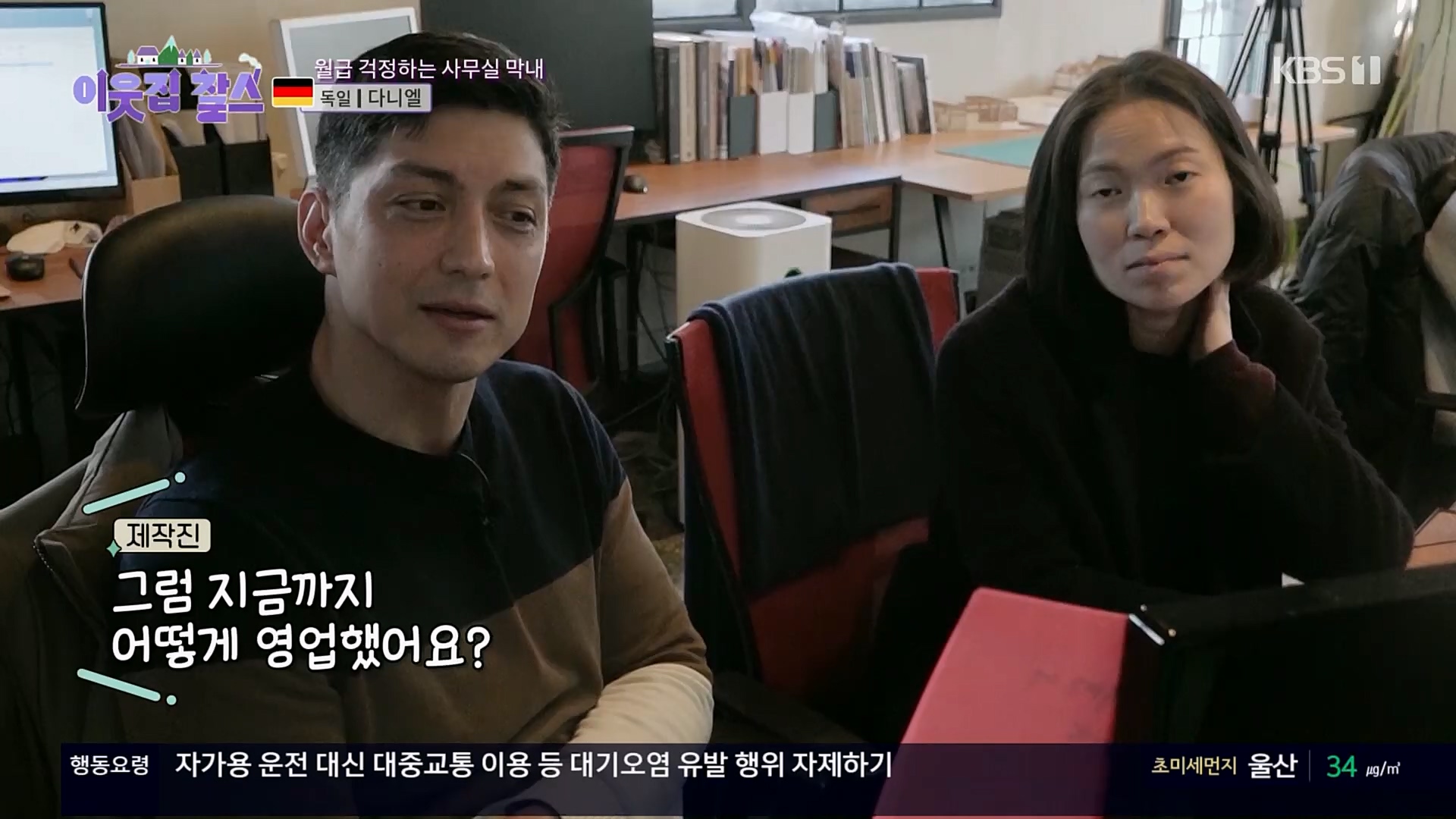 이웃집 찰스.E374.230207p.H264-F1RST.mp4_20230208_202008.028.jpg