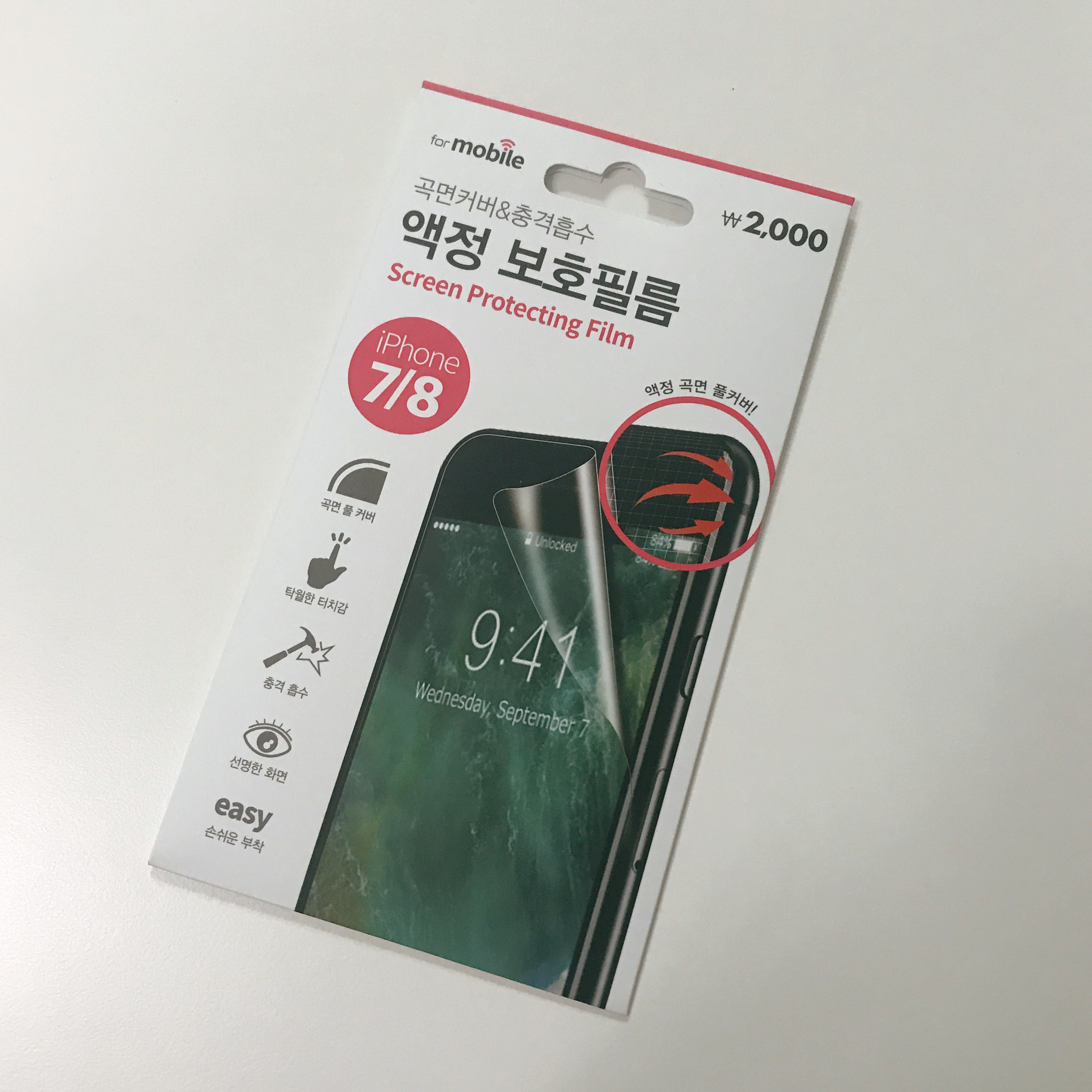  다이소 액정 보호필름, 아이폰7 액정 보호필름 구입후기
